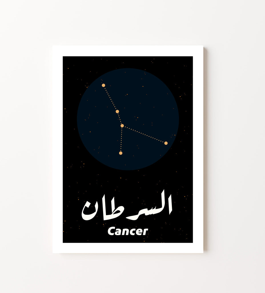 Cancer - Premium Matte Paper Poster - Shaden & Daysam