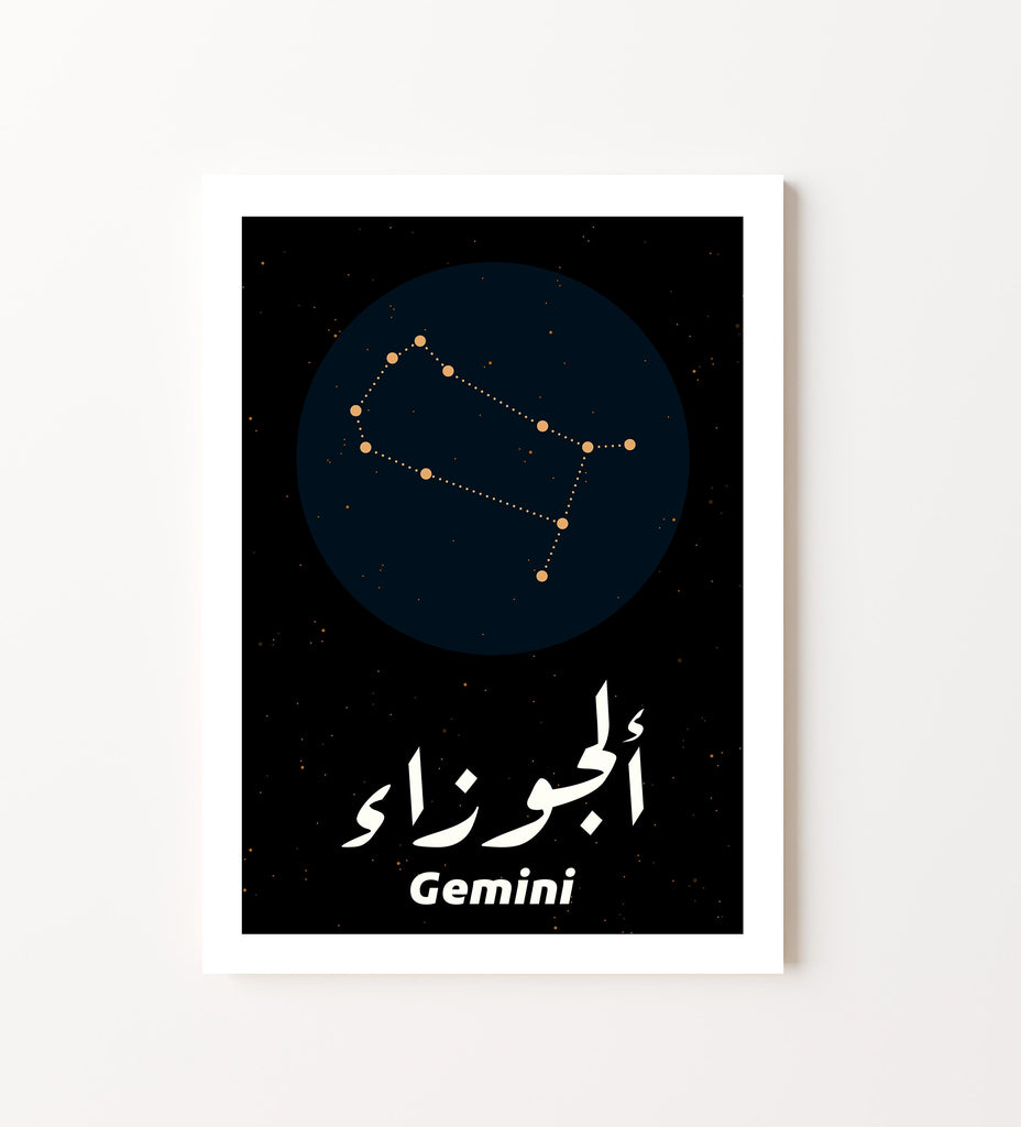 Gemini - Premium Matte Paper Poster - Shaden & Daysam
