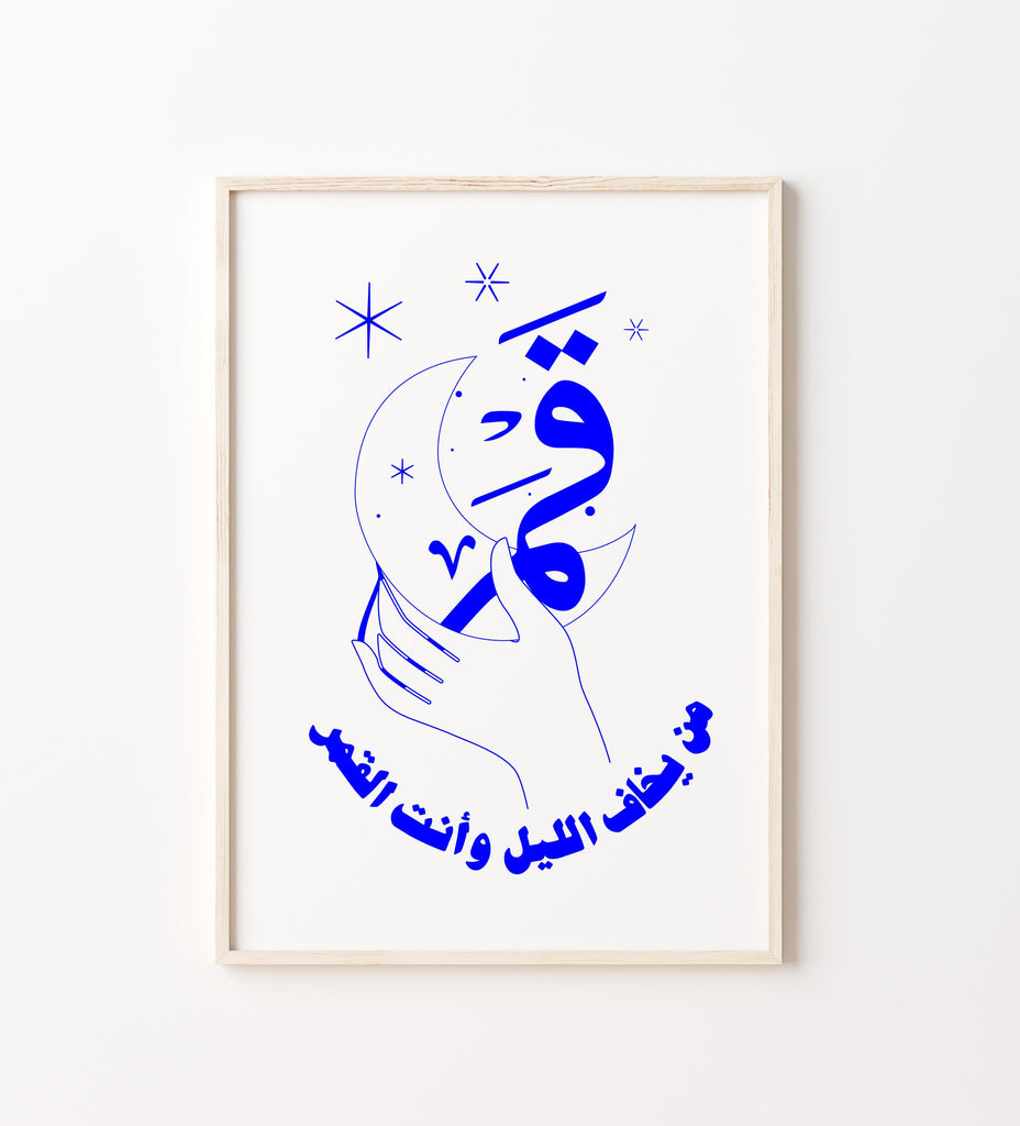 Moon - Framed Poster - Shaden & Daysam
