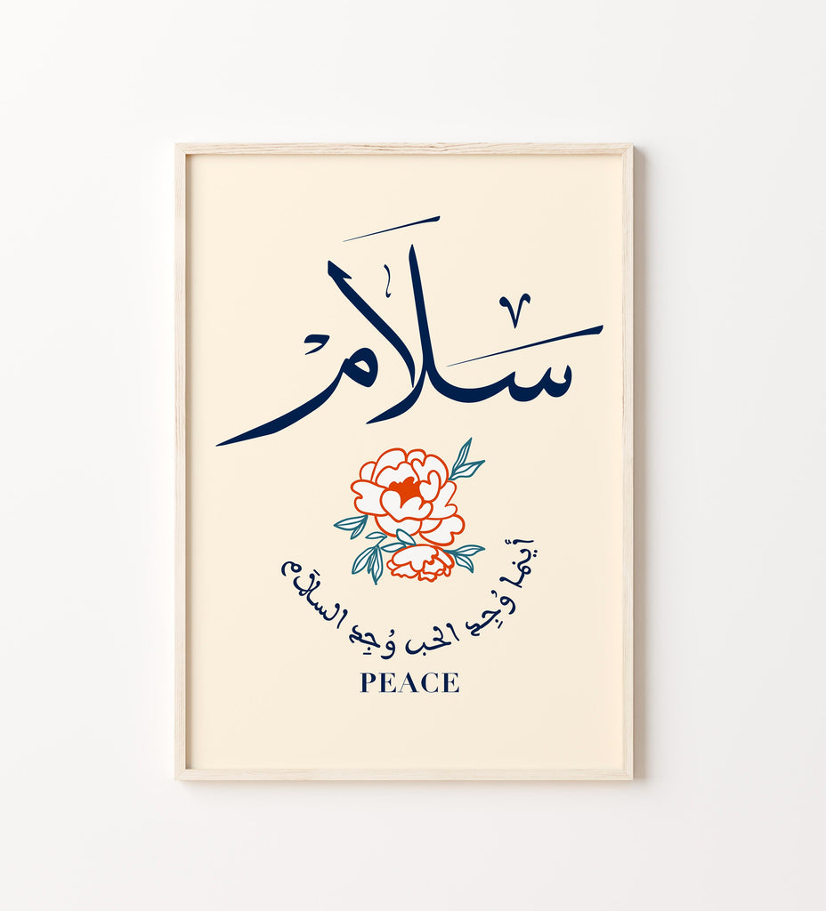 Salam - Framed Poster - Shaden & Daysam