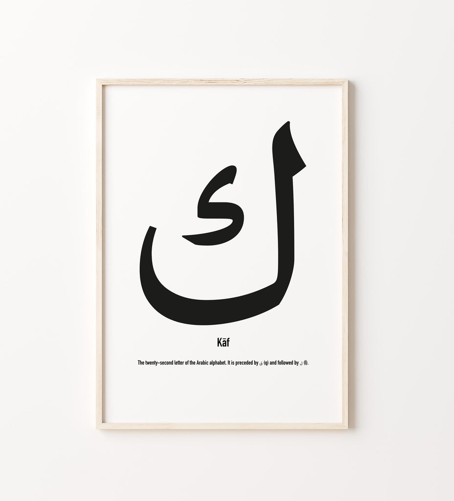 Kāf - Framed Poster - Shaden & Daysam