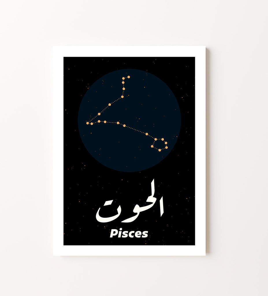 Pisces - Premium Matte Paper Poster - Shaden & Daysam