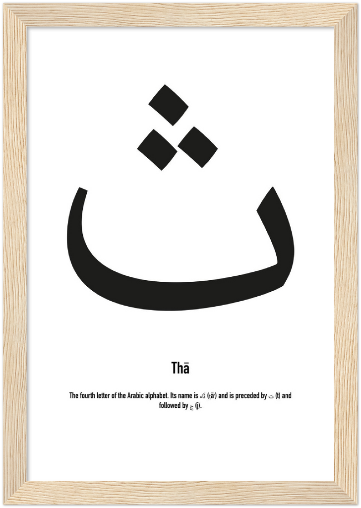Thā - Framed Poster - Shaden & Daysam