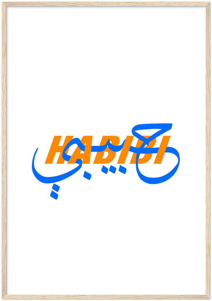 Habibi - Framed Poster - Shaden & Daysam