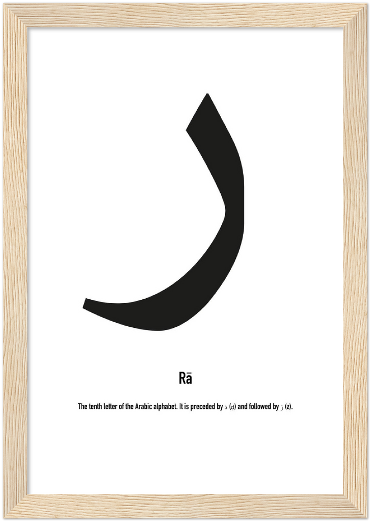 Rā - Framed Poster - Shaden & Daysam