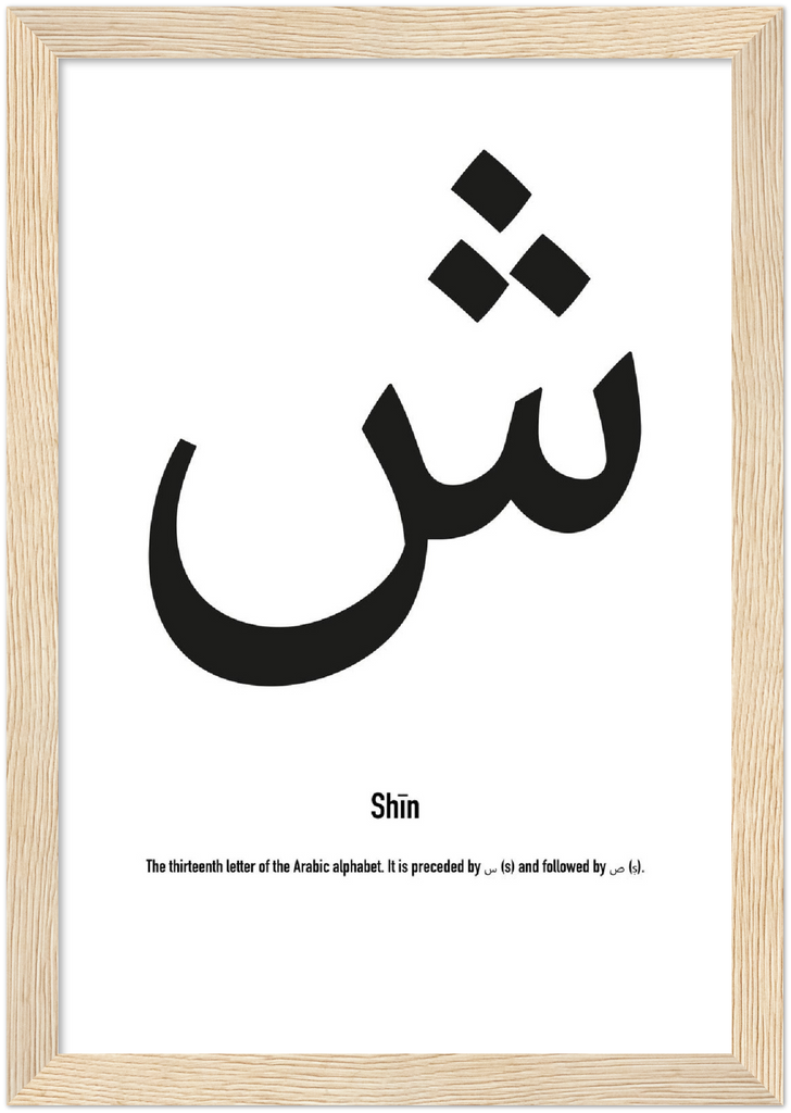 Shīn - Framed Poster - Shaden & Daysam