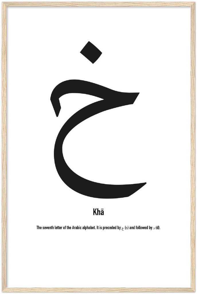 Khā - Framed Poster - Shaden & Daysam