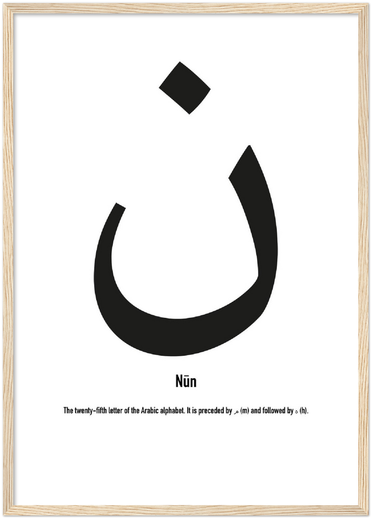 Nūn - Framed Poster - Shaden & Daysam