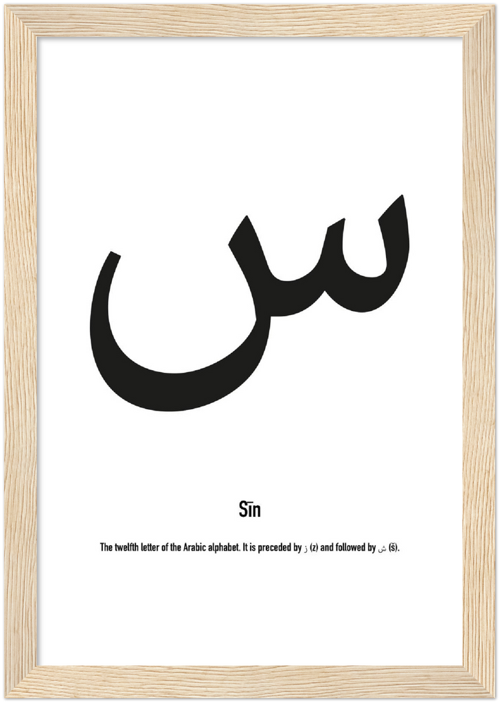 Sīn - Framed Poster - Shaden & Daysam