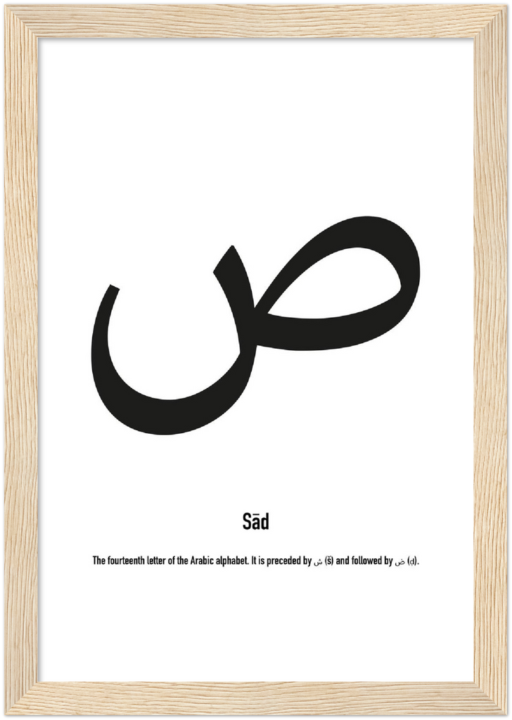 Sād - Framed Poster - Shaden & Daysam