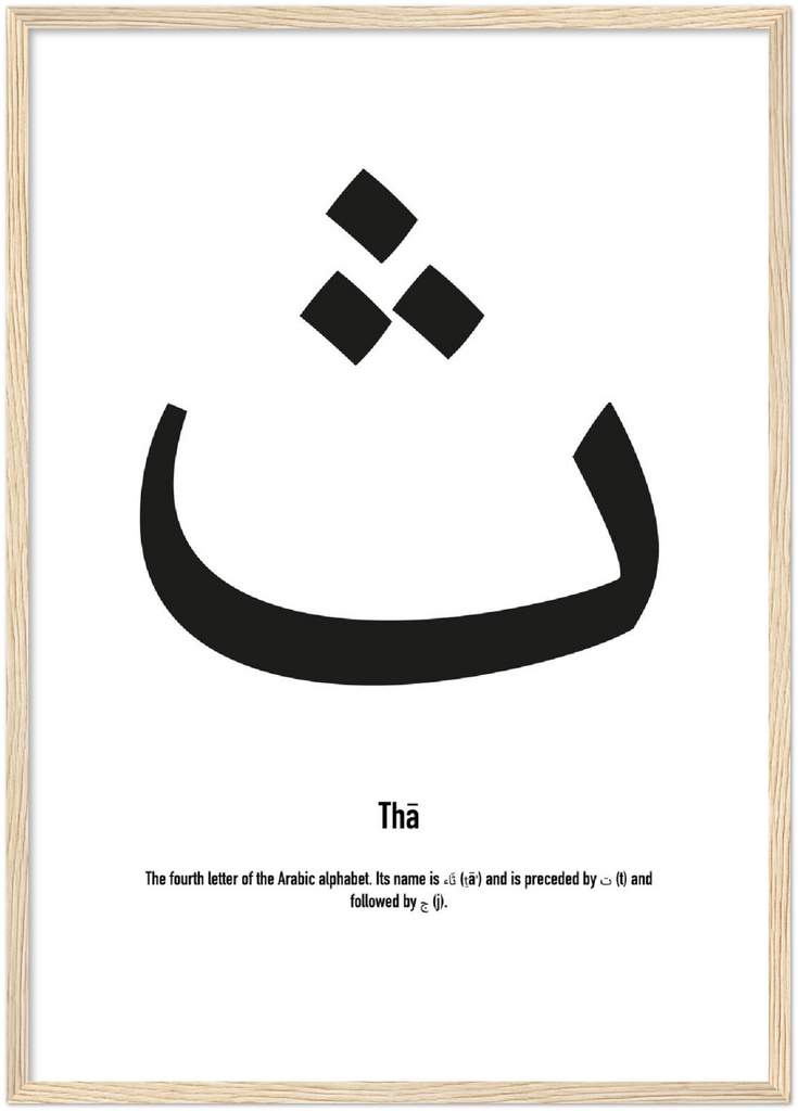 Thā - Framed Poster - Shaden & Daysam