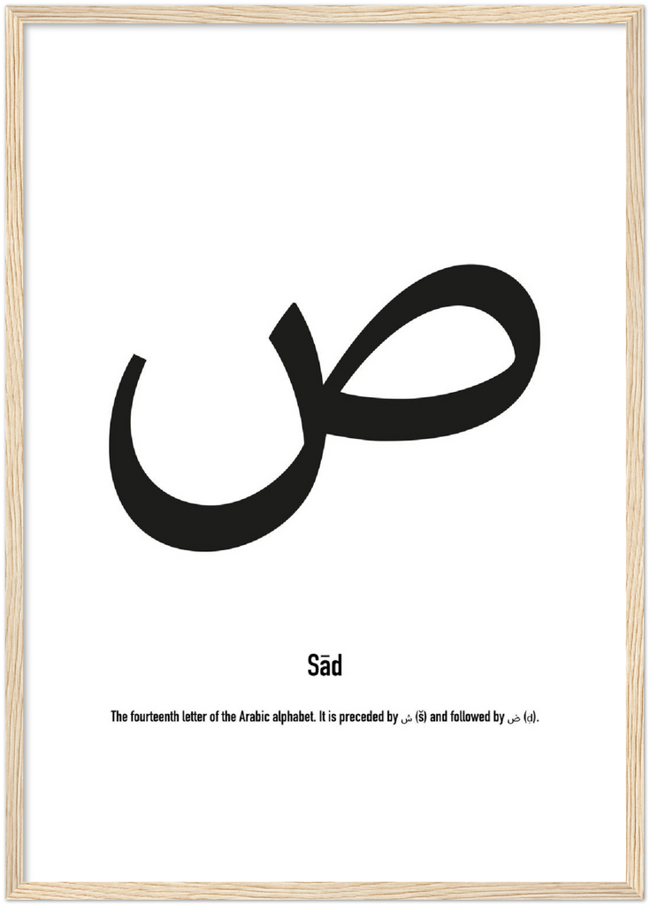 Sād - Framed Poster - Shaden & Daysam