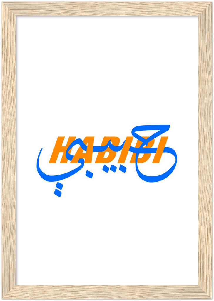 Habibi - Framed Poster - Shaden & Daysam