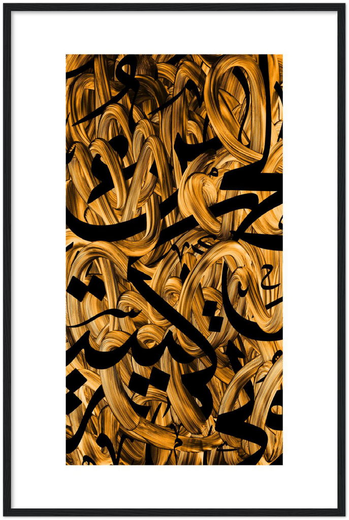 Arabic calligraphy - Premium Matte Paper Wooden Framed Poster - Shaden & Daysam