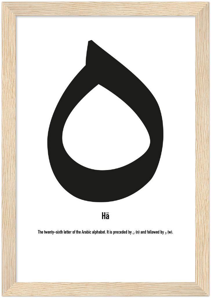 Ha - Framed Poster - Shaden & Daysam