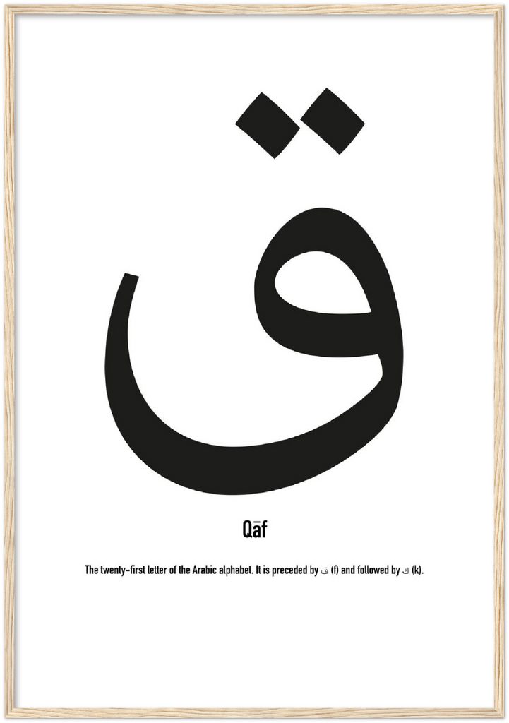 Qāf - Framed Poster - Shaden & Daysam