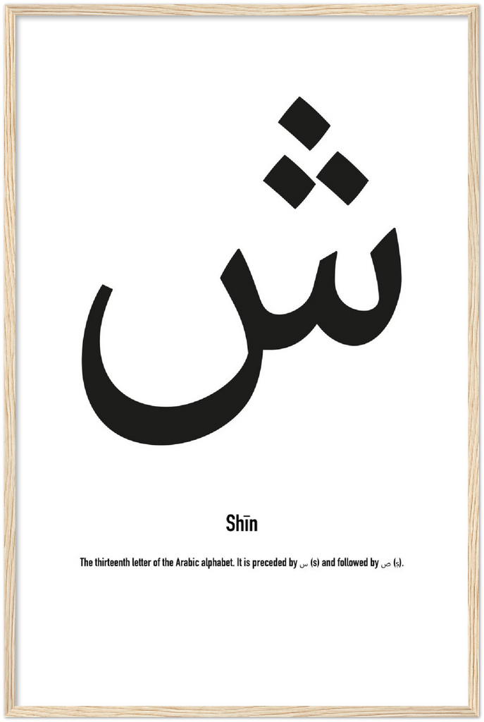 Shīn - Framed Poster - Shaden & Daysam