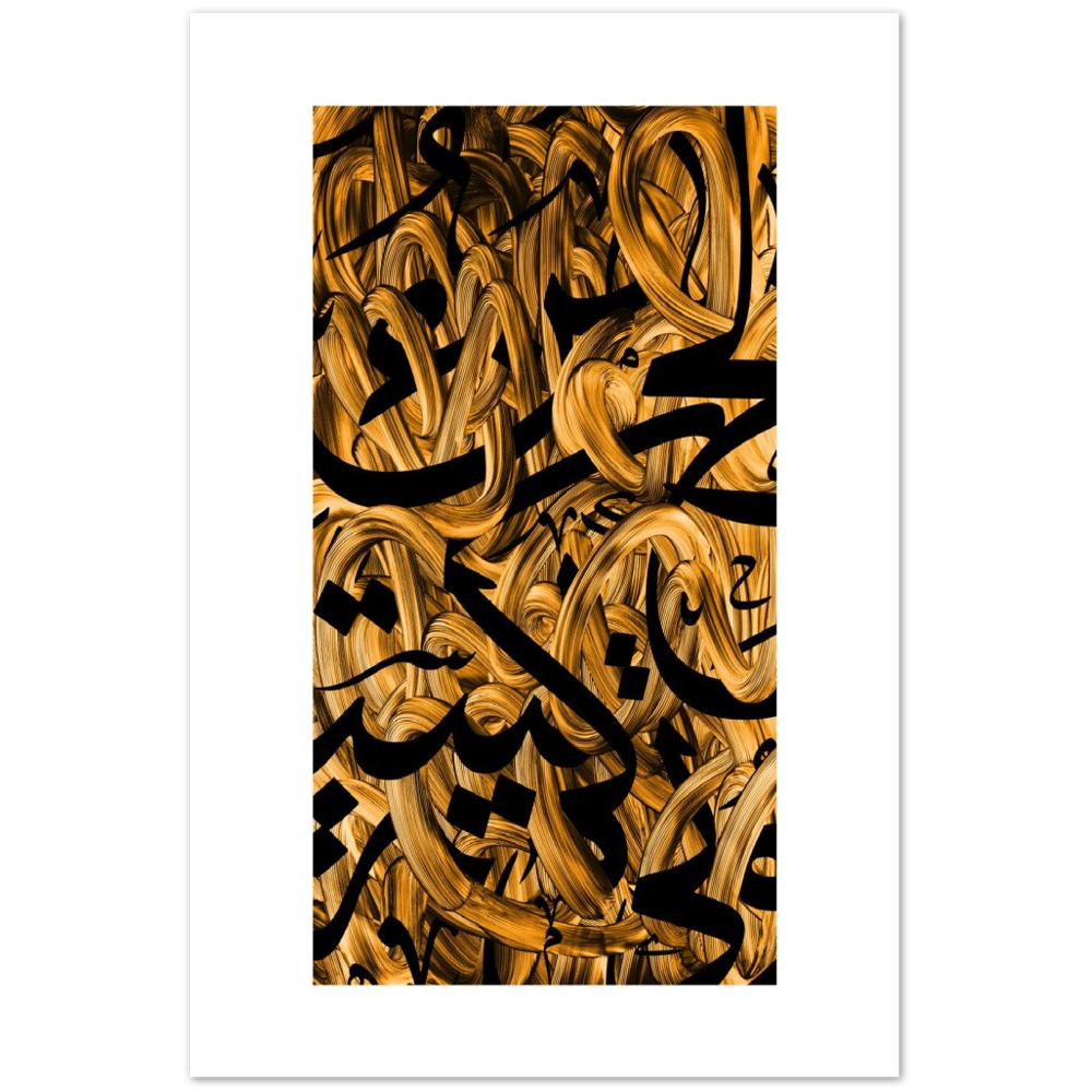 Arabic calligraphy - Shaden & Daysam