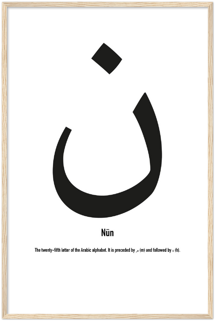 Nūn - Framed Poster - Shaden & Daysam