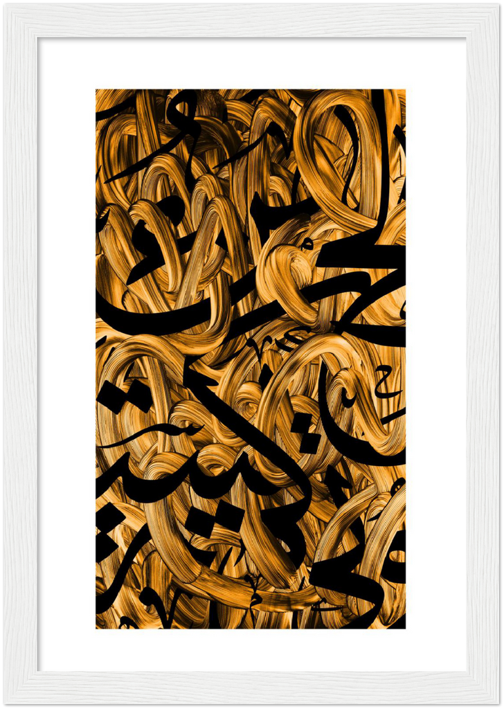 Arabic calligraphy - Premium Matte Paper Wooden Framed Poster - Shaden & Daysam