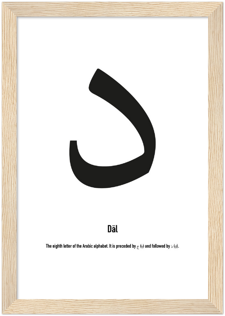 Dāl - Framed Poster - Shaden & Daysam