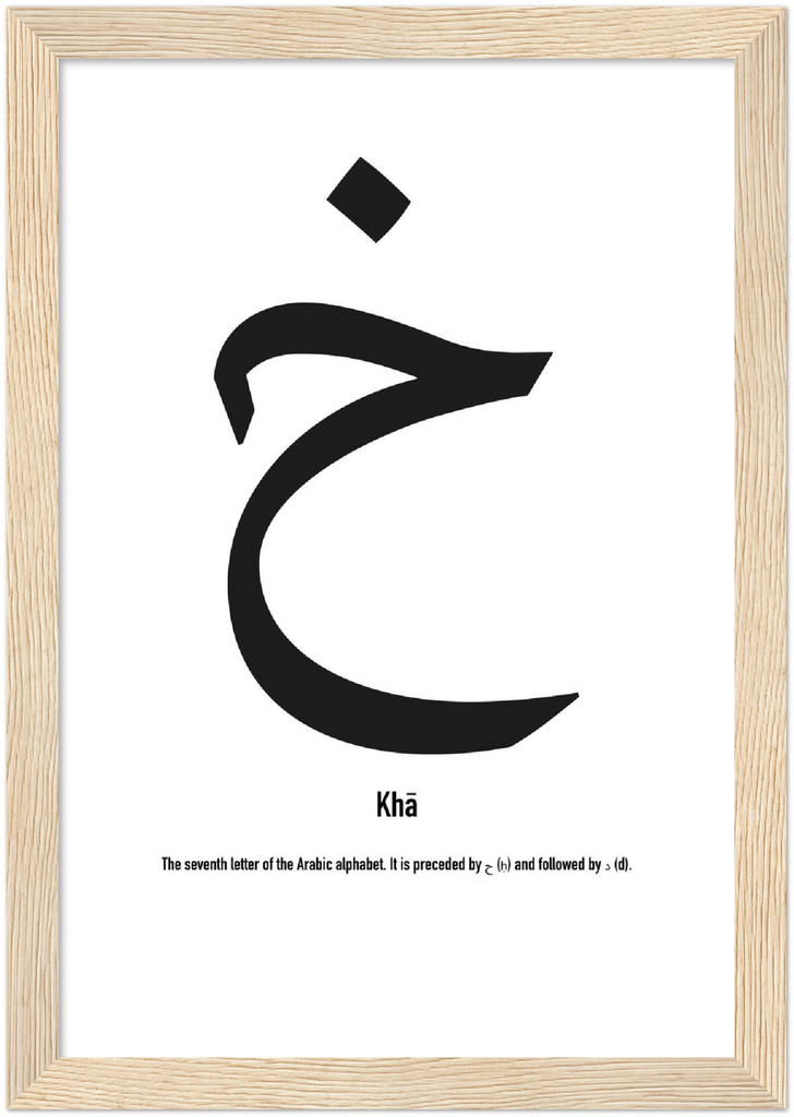 Khā - Framed Poster - Shaden & Daysam