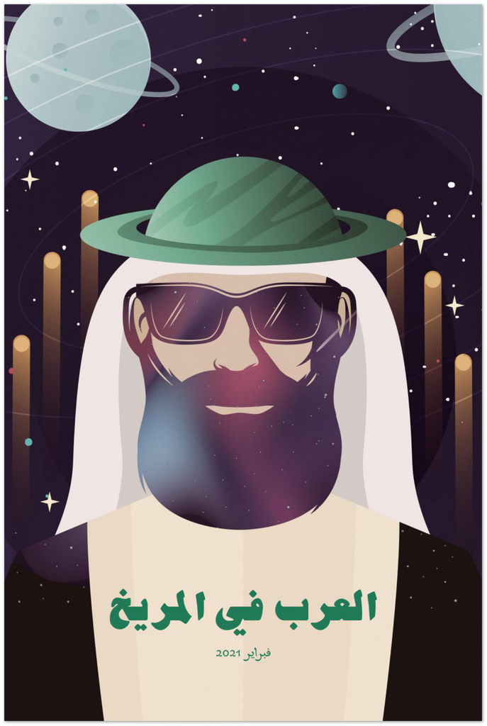 Arabs in Mars - Premium Matte Paper Poster - Shaden & Daysam
