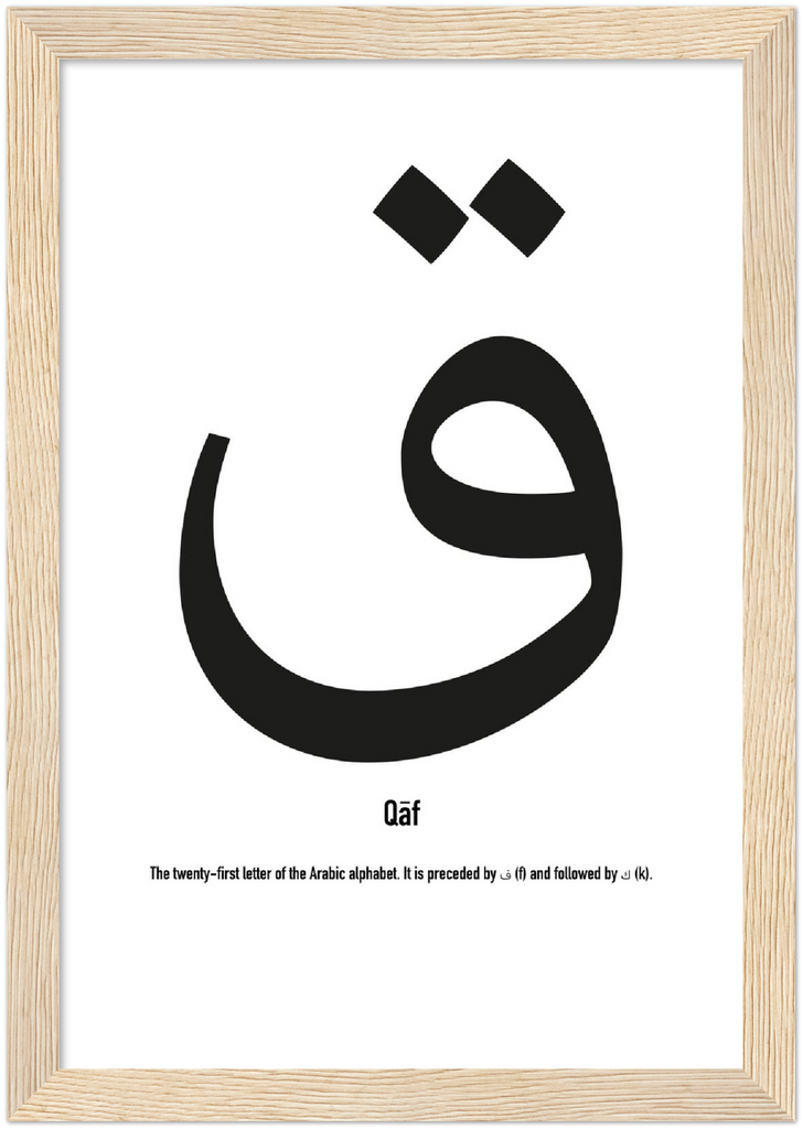 Qāf - Framed Poster - Shaden & Daysam