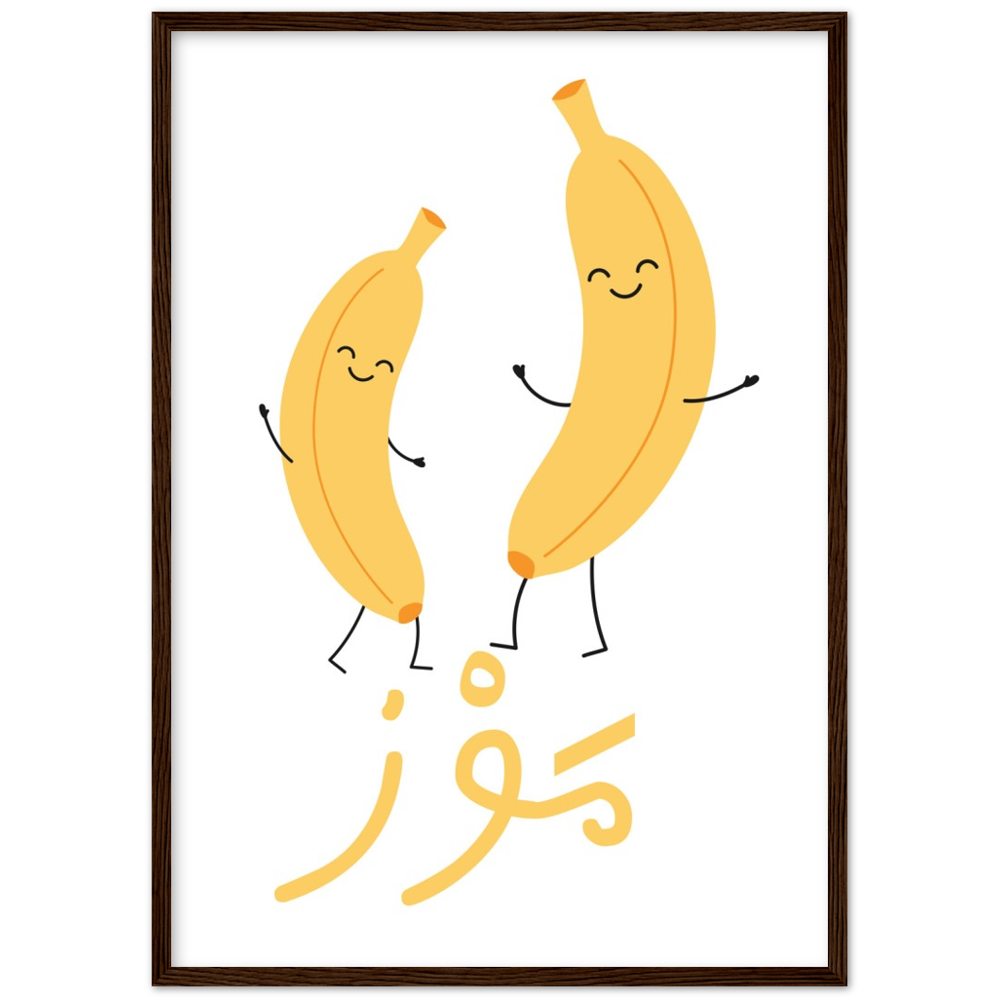 Banana - Shaden & Daysam
