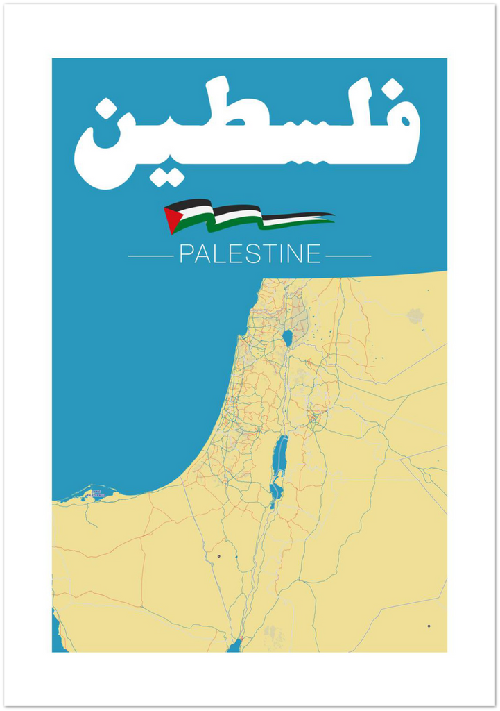 Palestine - Premium Matte Paper Poster - Shaden & Daysam