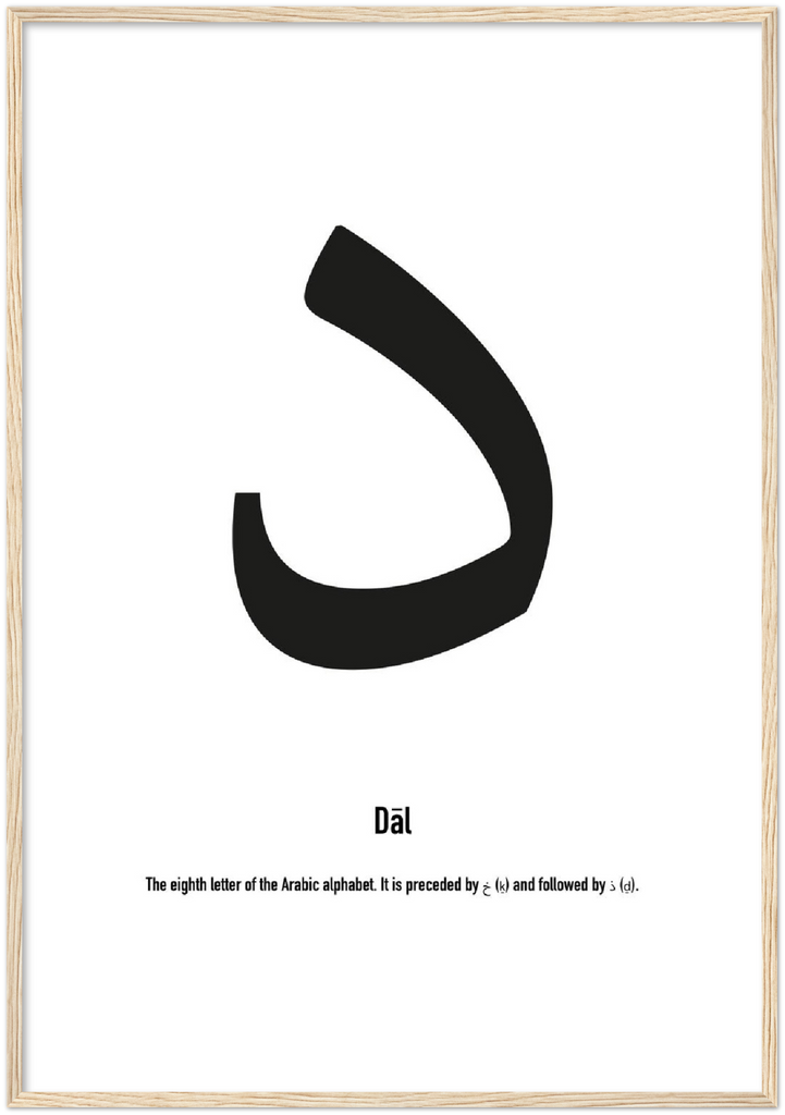 Dāl - Framed Poster - Shaden & Daysam