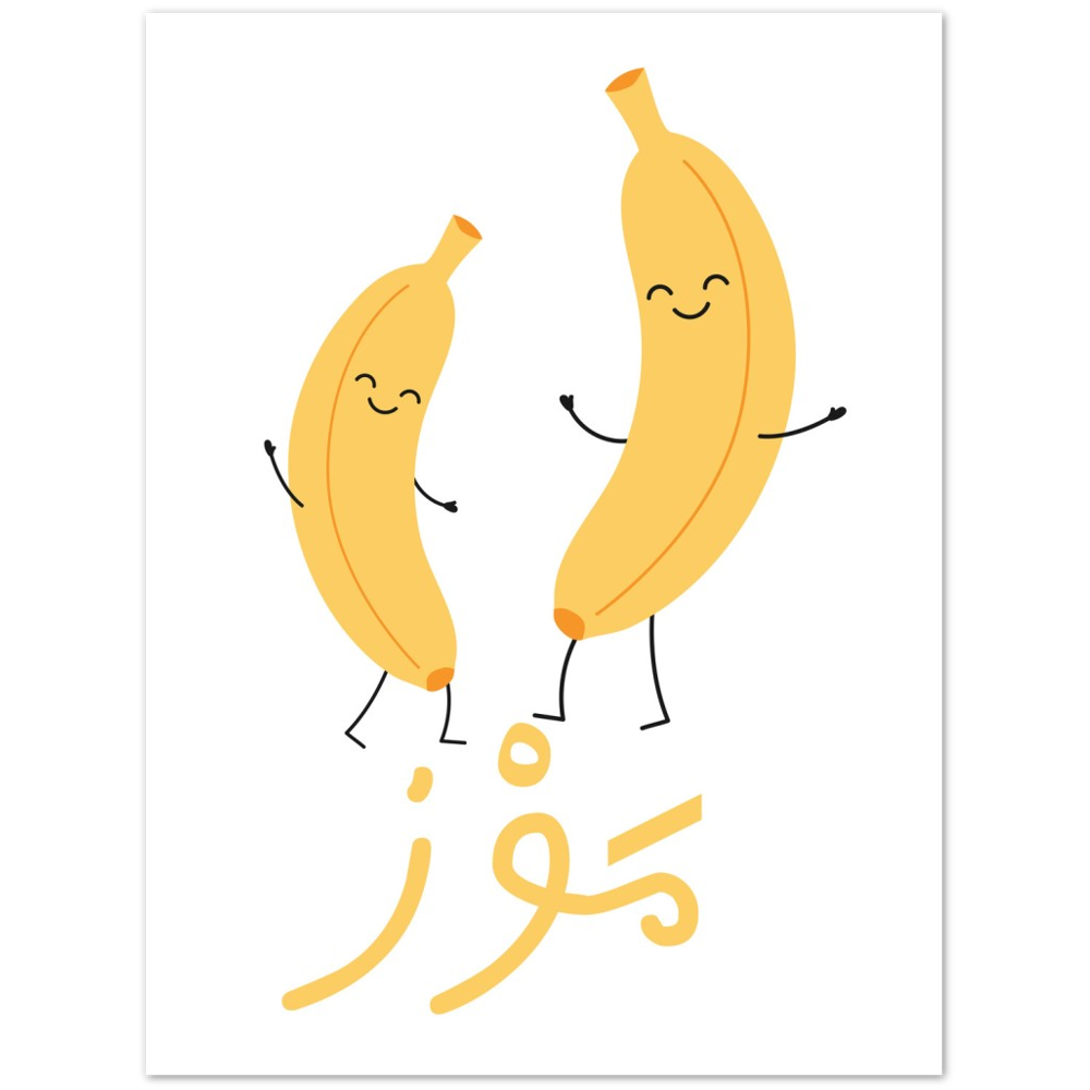Banana - Shaden & Daysam