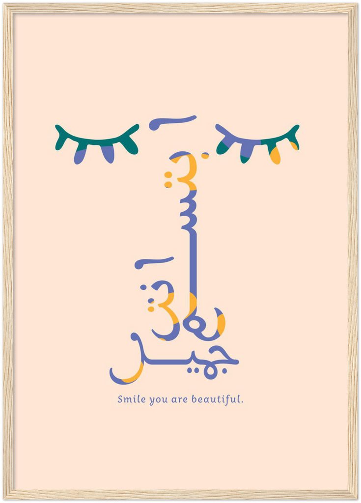 Smile you are beautiful - Framed Poster - Shaden & Daysam
