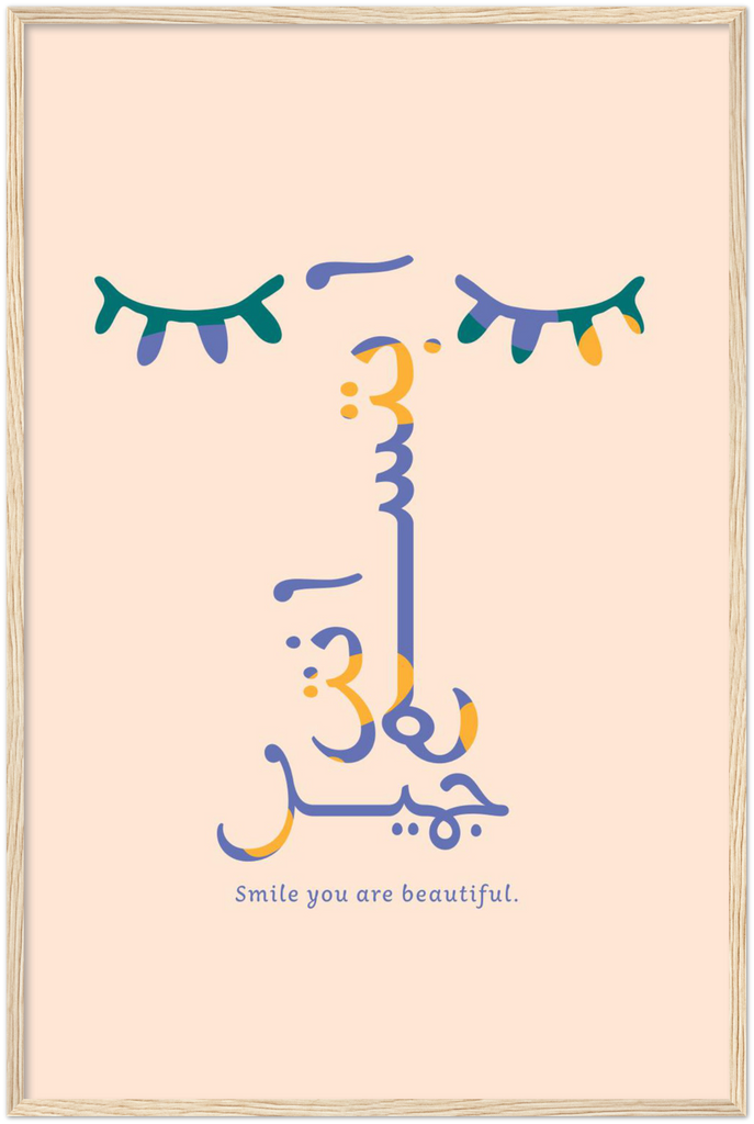 Smile you are beautiful - Framed Poster - Shaden & Daysam