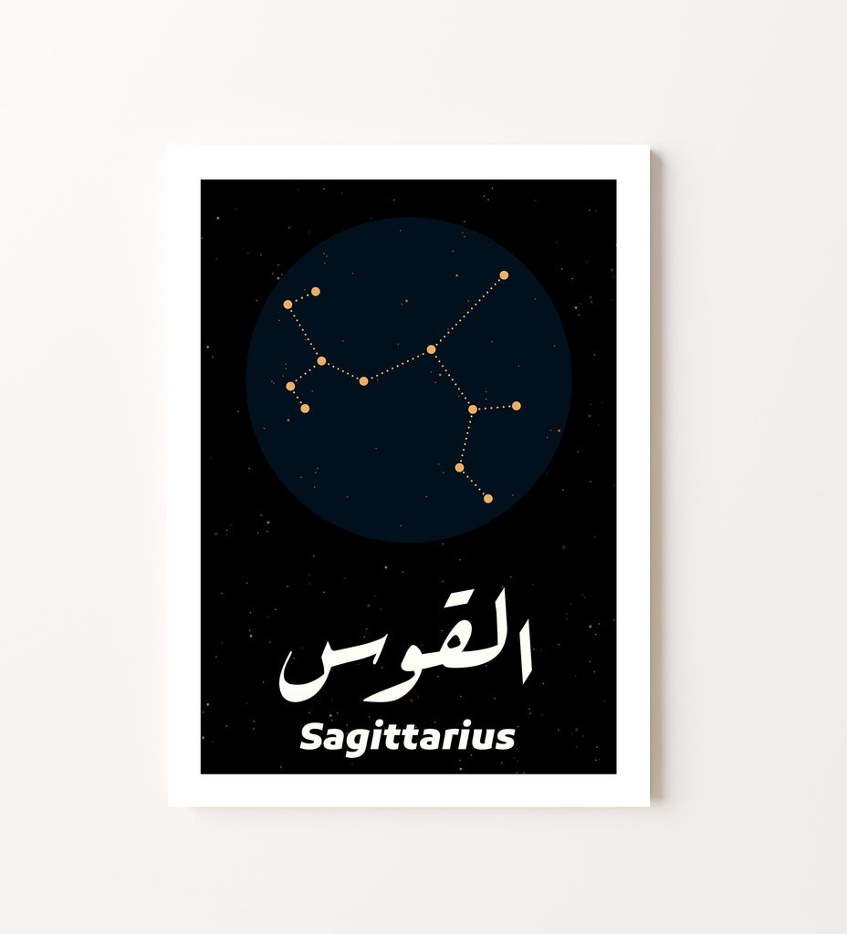 Sagittarius - Premium Matte Paper Poster - Shaden & Daysam